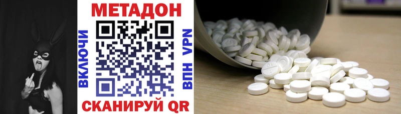 Метадон methadone  Михайловка 
